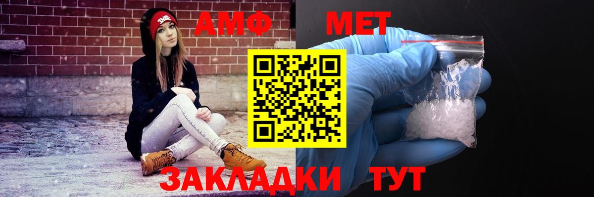 Амфетамин 97% Нарьян-Мар