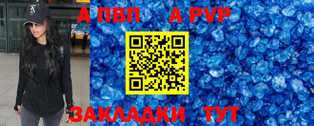 Нарьян-Мар  Альфа ПВП Crystall  Вход с VPN  А ПВП мука  APVP  Альфа ПВП СК КРИС 