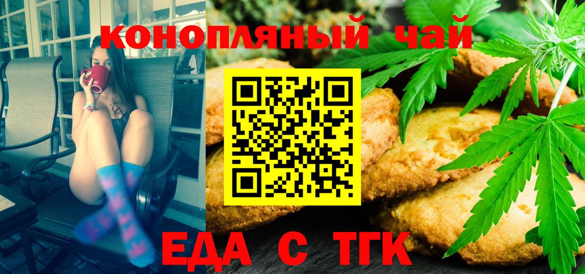 Нарьян-Мар  Cannafood марихуана  Вход с VPN 