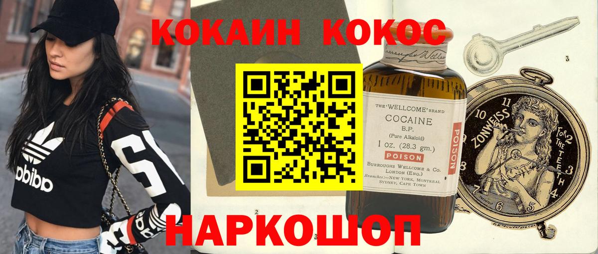 КОКАИН Fish Scale Нарьян-Мар