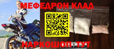 мефедрон мука Гусиноозёрск