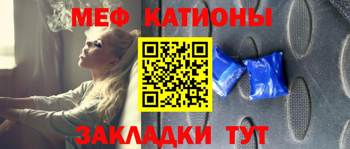 Меф мяу мяу мука Нарьян-Мар