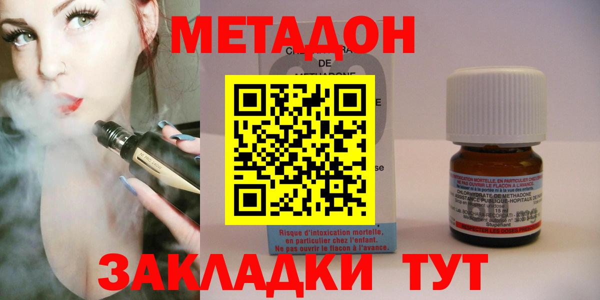 Метадон кристалл  Вход с VPN  Нарьян-Мар 