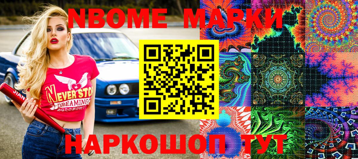 Наркотические марки 1,8мг  Наркотические марки 1,8мг  Вход с VPN  Нарьян-Мар 