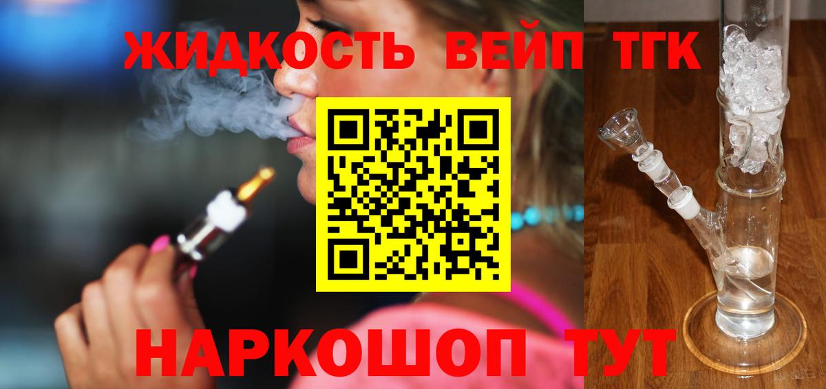 Дистиллят ТГК концентрат Нарьян-Мар