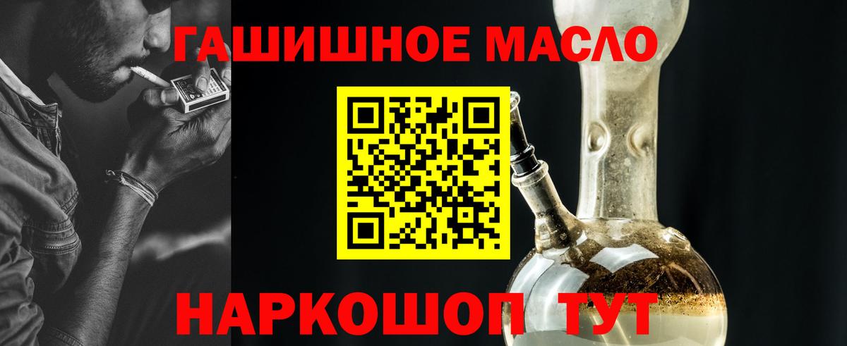 Дистиллят ТГК жижа  Дистиллят ТГК гашишное масло  Вход с VPN  Нарьян-Мар 