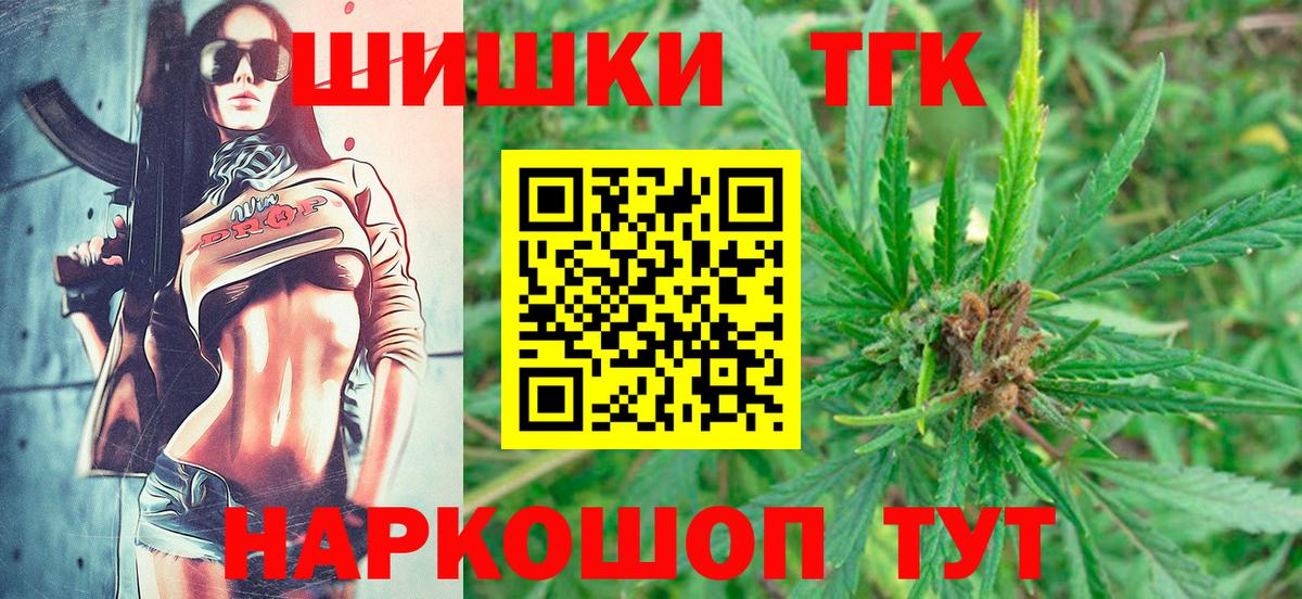 Бошки Шишки AK-47  Вход с VPN  Нарьян-Мар  МАРИХУАНА гибрид  Бошки марихуана тримм  Конопля Ganja 
